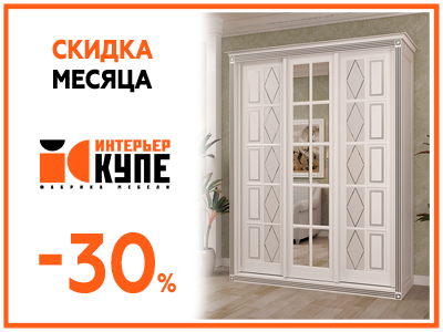 Распродажа Распродажа